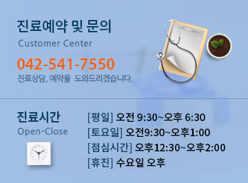 진료예약 및 문의